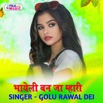 Bhayeli Ban Ja Mhari