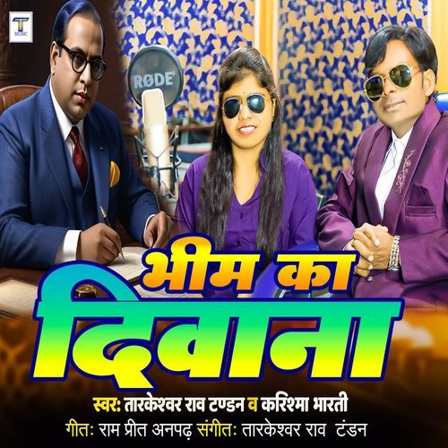 Bhim Ka Dewana