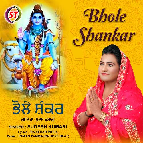 Bhole Shanker