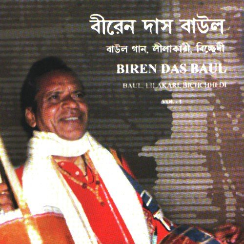 Biren Das