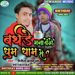 BIRTHDAY MANAYENGE DHUM DHAM SEE-GS8OZhB,D3c