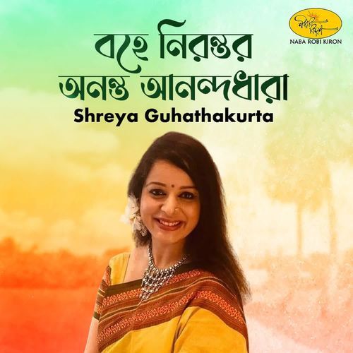 Bohe Nirontoro Ononto