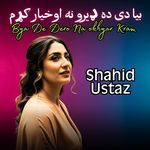 Bya De Dero Na okhyar Kram