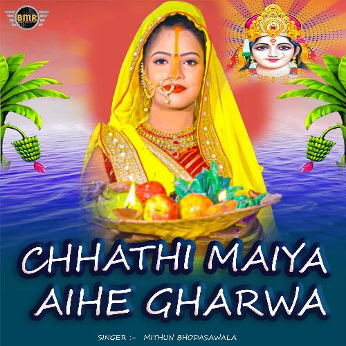 chhathi maiya aihe gharwa