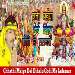 Chhathi Maiya Dei Dihalu Godi Me Lalanwa-OCVaBUMAQkA