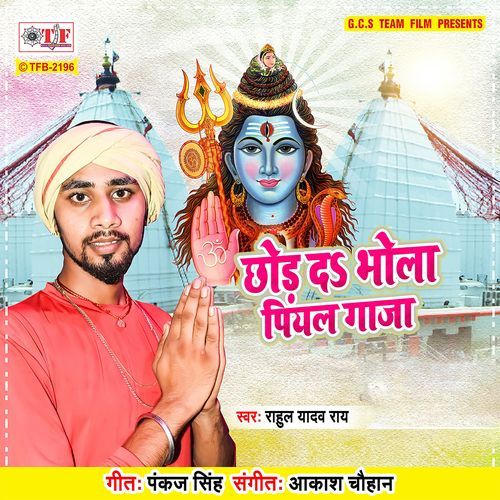 Chhod da Bhola Piyal Ganja