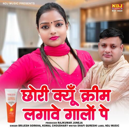 Chhori Kyu Cream Lagave Galo Pe