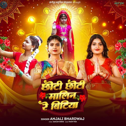 Chhoti Chhoti Malin Re Bitiya