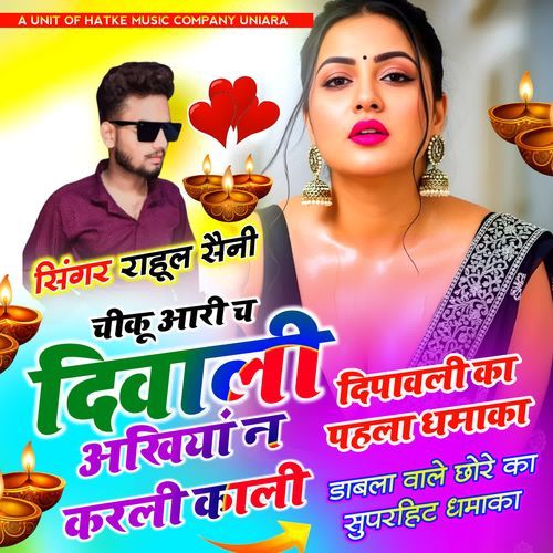 Chiku aari ch diwali Aankhiyan N Karli Kali