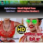 Choliya Far Dele Ba (Lokgeet)