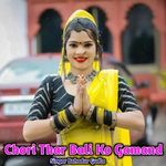 Chori Thar Bali Ko Gamand