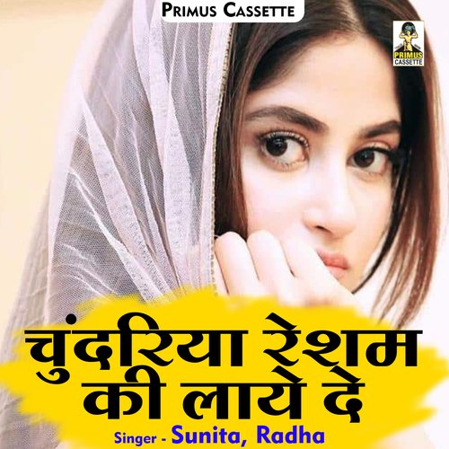 Chundariya resham ki laye de (Hindi)