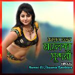 Corer Chale Malaka Sundori, Pt. 02 C - Asmot Ali, Sownia Baschora