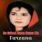 Da Gulono Baran Owara Wa