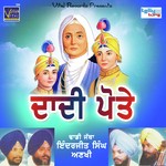 Chal Jave Sheesh Utte Aara