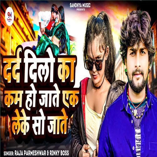 Dard Dilo Ka Kam Ho Jate Ek Leke So Jate