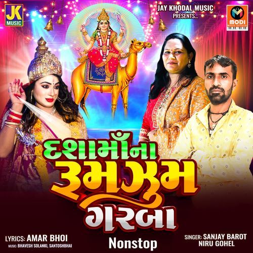 Dasha Ma Na Rumzum Garba Nonstop