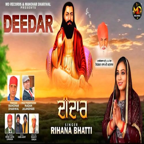 Deedar