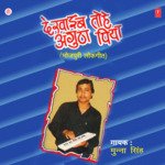 Dekhaib Tohe Angutha Piya