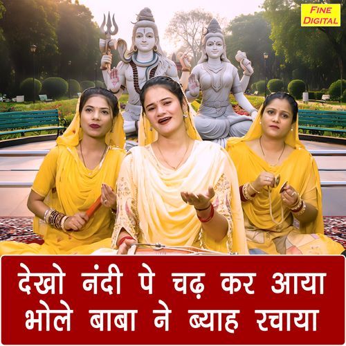 Dekho Nandi Pe Chad Kar Aaya Bhole Baba Ne Byah Rachaya