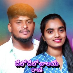 Delo Delo Chalaye Rani-CR5TaTNBXQQ