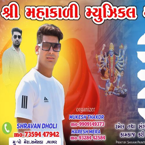 Deshi Dhol Studio Ridhym