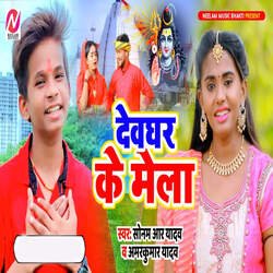 Devghar Ke Mela-O1BdVztqAmE