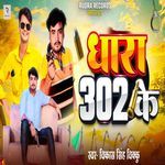 Dhara 302 Ke