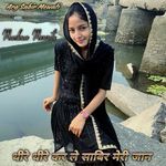 Dhire Dhire Kar Le Sabir Meri Jaan