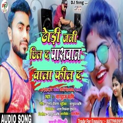 Dhodhi Jaani Chhealda Paswan Wala Feelda (Bhojpuri)-CCNfSEV5dHo