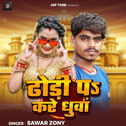 Dhodi Pa Kare Dhuwa