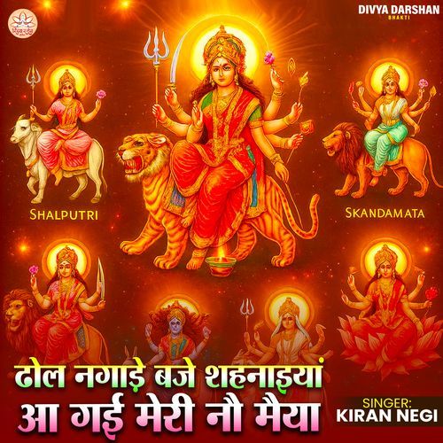 Dhol Nagade Baje Sahnaiya Aa Gayi Meri Nau Maiya