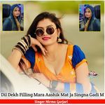 Dil Ki Dekh Filling Mara Aashik Mat Ja Singna Gadi M