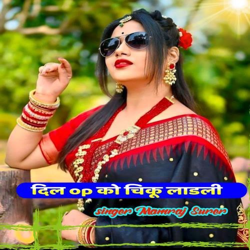 Dil Op Ko Chiku Ladali