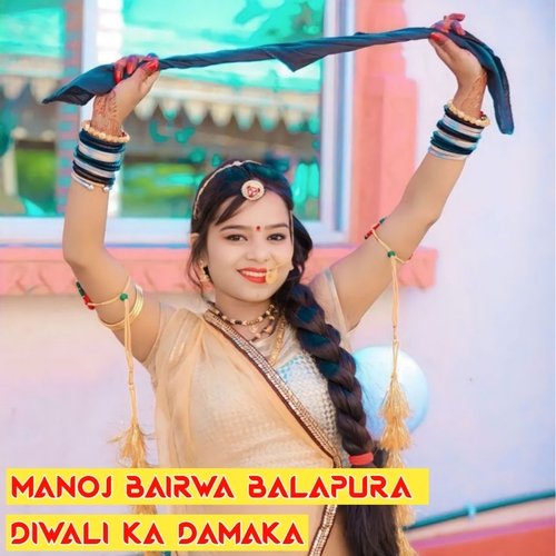 Diwali Ka Damaka
