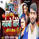 Dj Par Nachbo Tore Jore Ye Jija