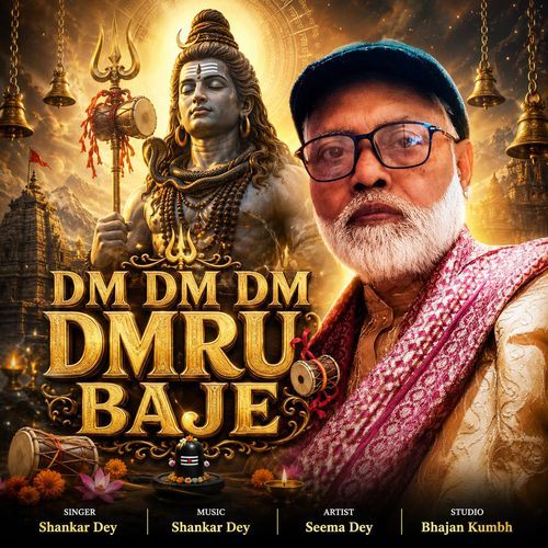 Dm Dm Dm Damu Baje