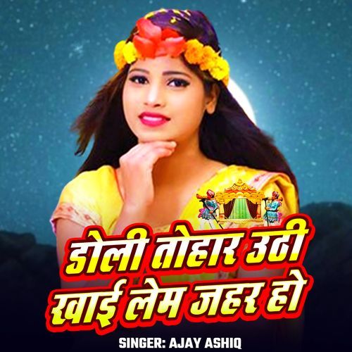 Doli Tohar Uthi Khai Lem Jahar Ho