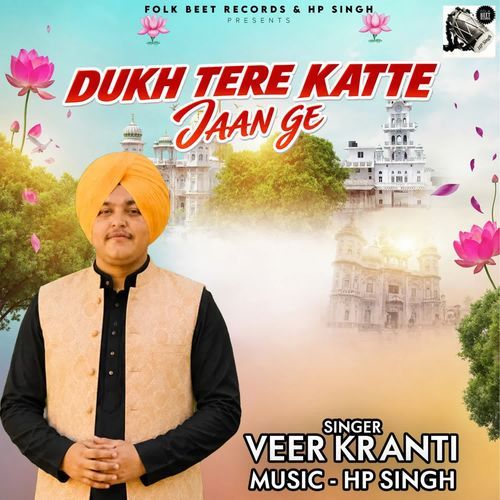 Dukh Tere Katte Jaan Ge