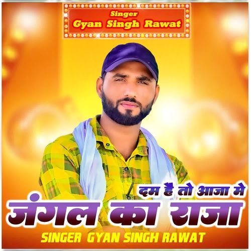 Dum He To Aaja Me Jungle Ka Raja