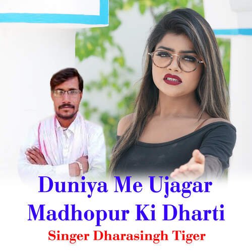 Duniya Me Ujagar Madhopur Ki Dharti