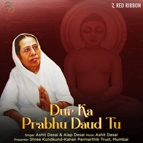 Dur Ka Prabhu Daud Tu