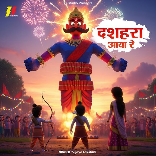 Dussehra Aaya Re