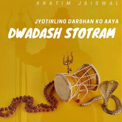 Dwadash Stotram - Jyotirling Darshan Ko Aaya-Iy45ByFjVFc