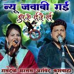 Dware Ho Rai Hai Rai