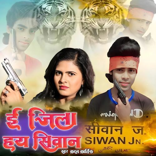 E Jila Haw Siwan