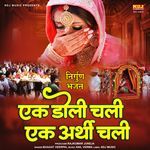 Ek Doli Chali Ek Arthi Chali