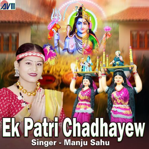 Ek Patri Chadhayew