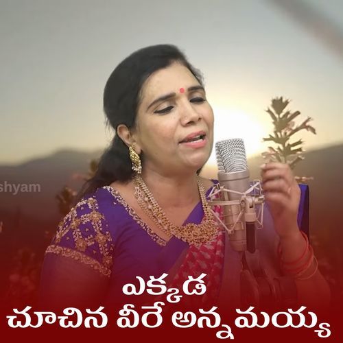 Ekkada Chuchina Veere Annamayya