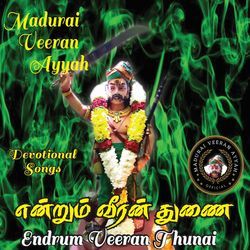 Madurai Mannil-AyoBADB6GgM